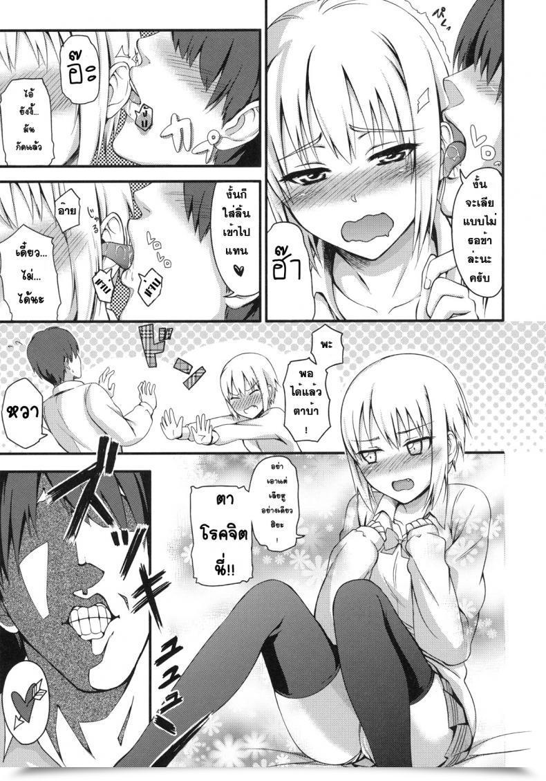 Doujin Nobita Graph Nidoro Love Love Kon Senpai โดจินแปลไทย 11