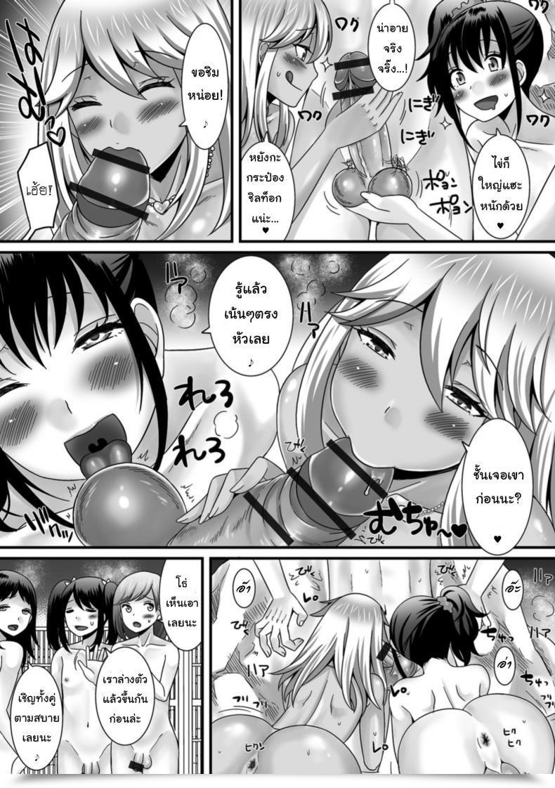 Doujin Palco Nagashima Otokonoko To Iku! Shuugaku Ryokou Gekkan Net Otoko No Ko-Llection! S Vol. 31 โดจินแปลไทย 17