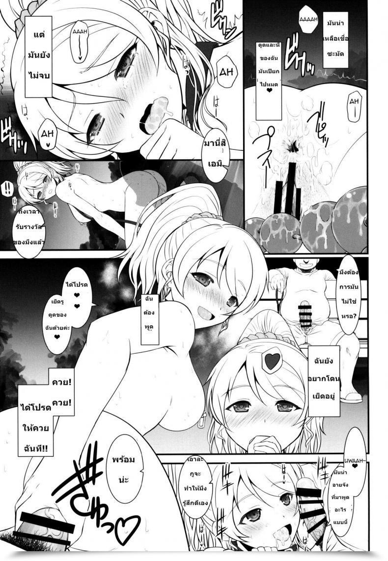Doujin Dieppe Manufacturing Facility Darkside Alpine Loud Dwell! Xtc Side-E Love Dwell! แปลไทยโดย Novel โดจินแปลไทย 31