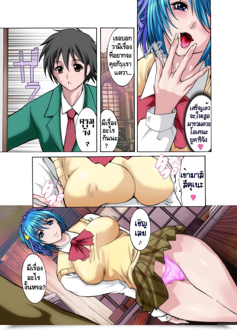 Doujin Monpechitei Hakai Taitei Miya-Yan, Monpechi Rosario Succubus Rosario Vampire โดจินแปลไทย 5
