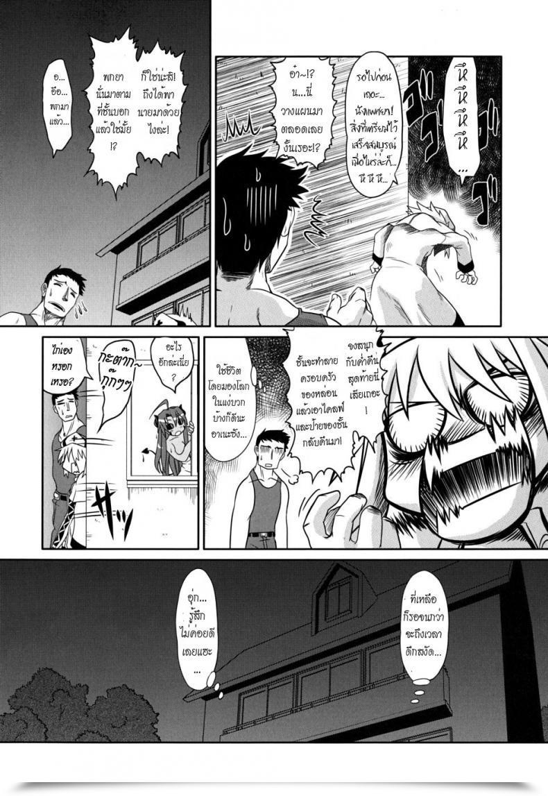 Doujin Takura Mahiro Takuramakan Doubutsuen โดจินแปลไทย 21