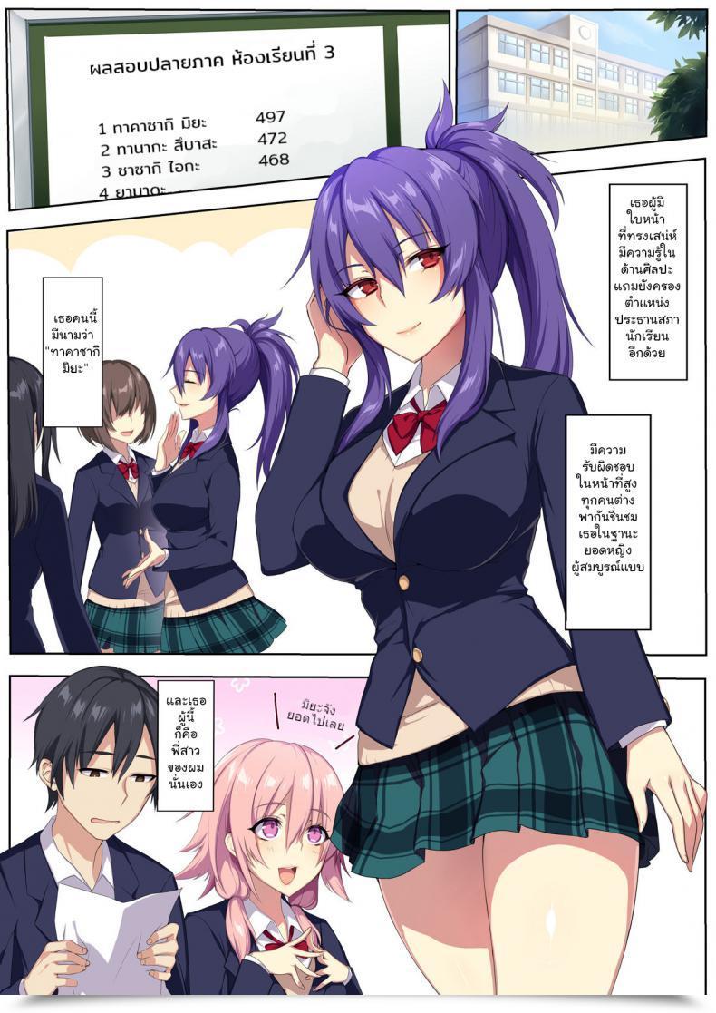 Doujin Puu No Puupuupuu Kyou Sei Renai Ore To Ane No Yuganda Kankei โดจินแปลไทย 3