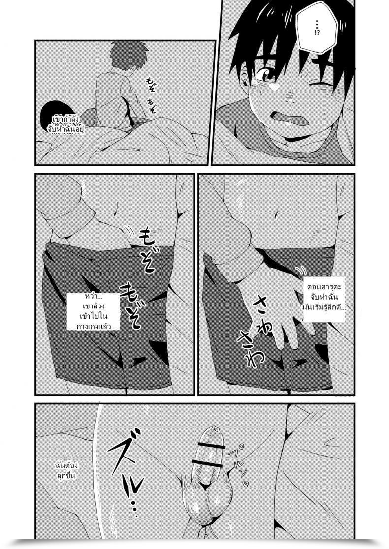 Doujin Koufuku Iinchou Comfortable Doukyuusei To Otomari | Sleepover With A Classmate โดจินแปลไทย 35