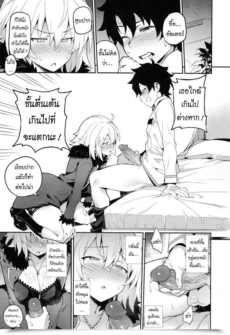 Doujin Attempt โดจินแปลไทย 11