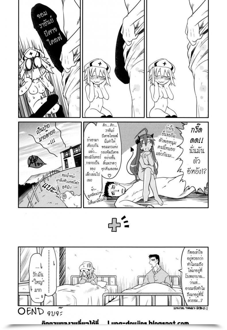 Doujin Takura Mahiro Takuramakan Doubutsuen โดจินแปลไทย 65