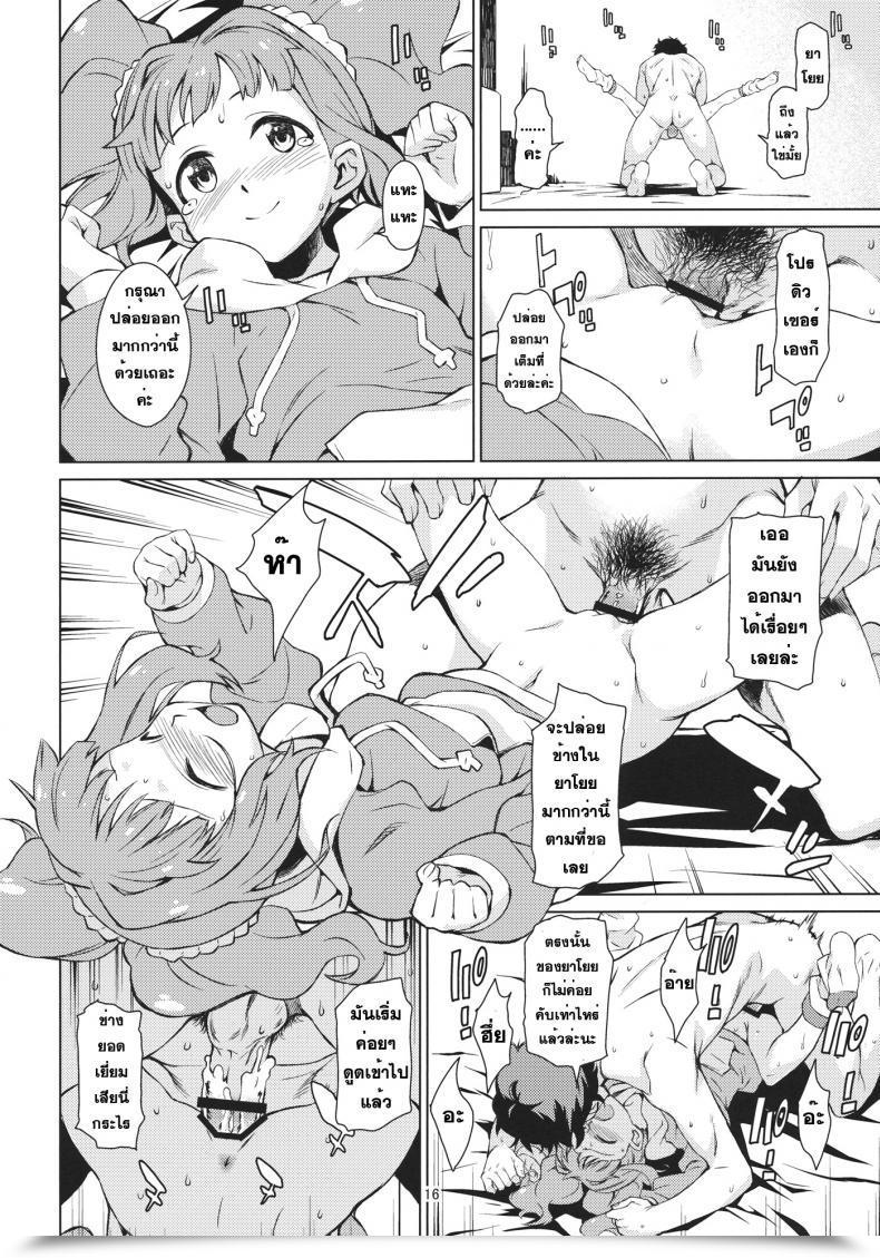 Doujin Yayoi Ganbaru! โดจินแปลไทย 33
