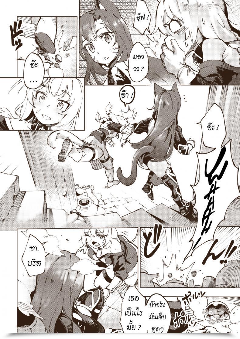 Doujin Tamada Heijun Otome Nyuujou โดจินแปลไทย 5