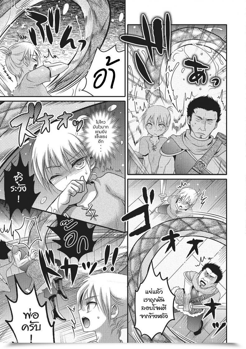 Doujin Hayashida Toranosuke Sea Snake Girlfriend Monster Shoujo E No Yokujou โดจินแปลไทย 5
