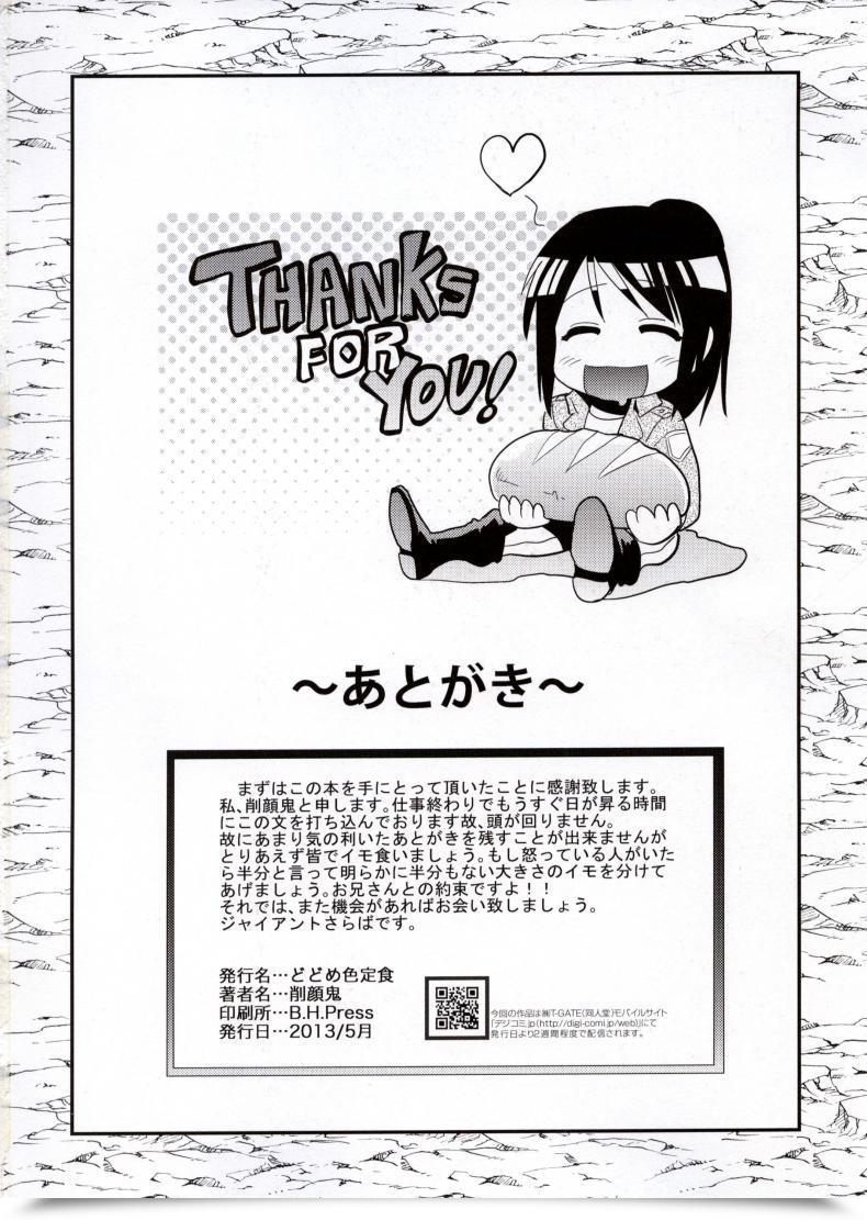 Doujin Dodomeiro Teishoku Sakuganki Shingeki No Harapeko Musume | Assault On Hungry Woman Shingeki No Kyojin โดจินแปลไทย 51