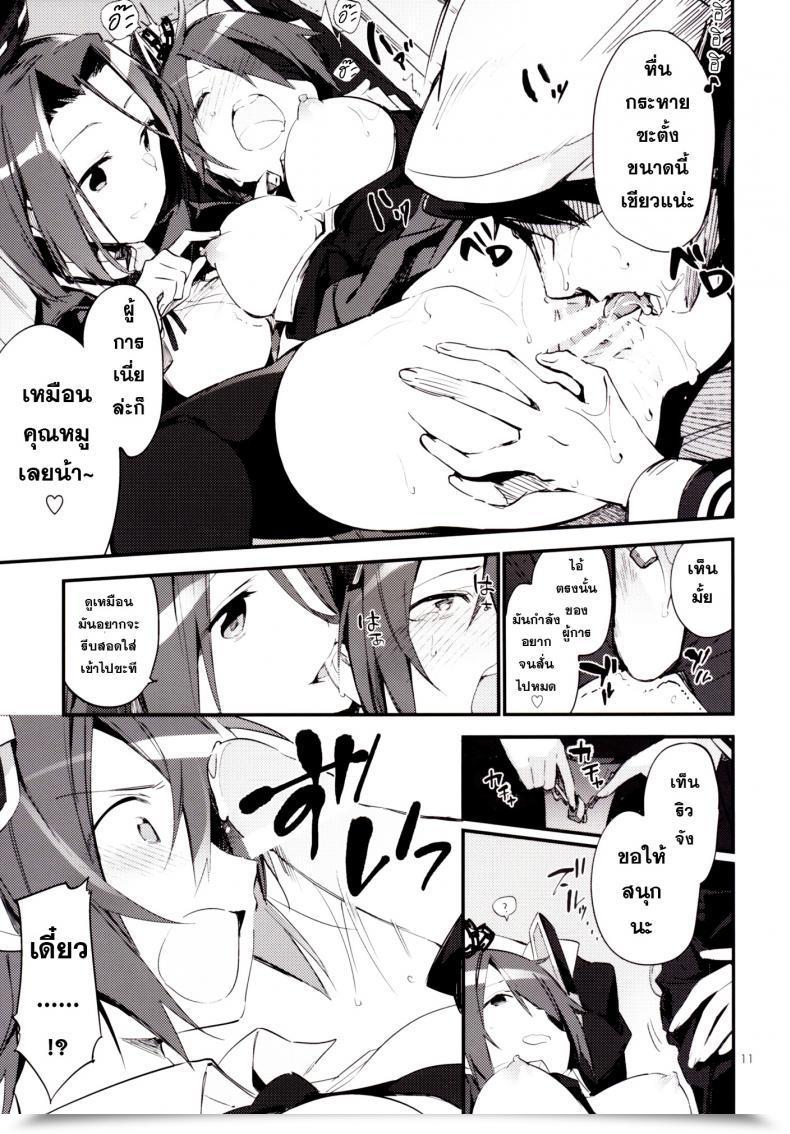Doujin Tozan:Bu Fujiyama Kurai Keisha Kantai Assortment -Kancolle- โดจินแปลไทย 23
