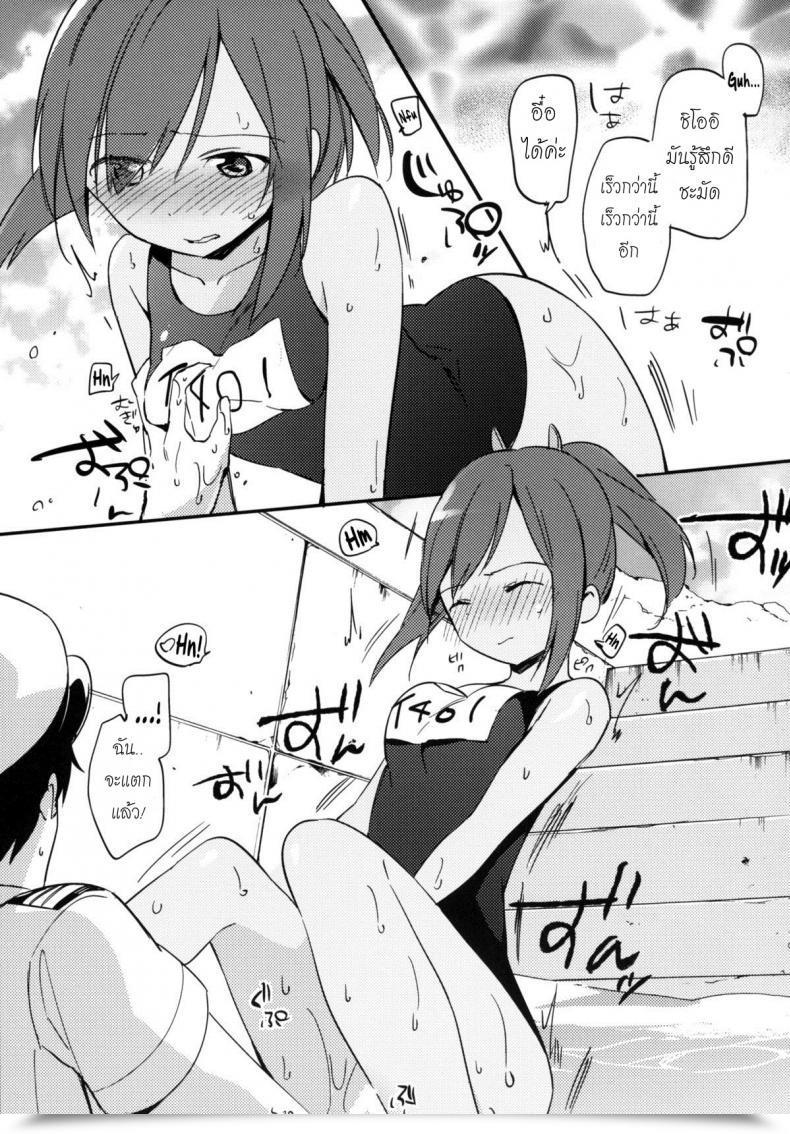 Doujin Chan To Issho! โดจินแปลไทย 35