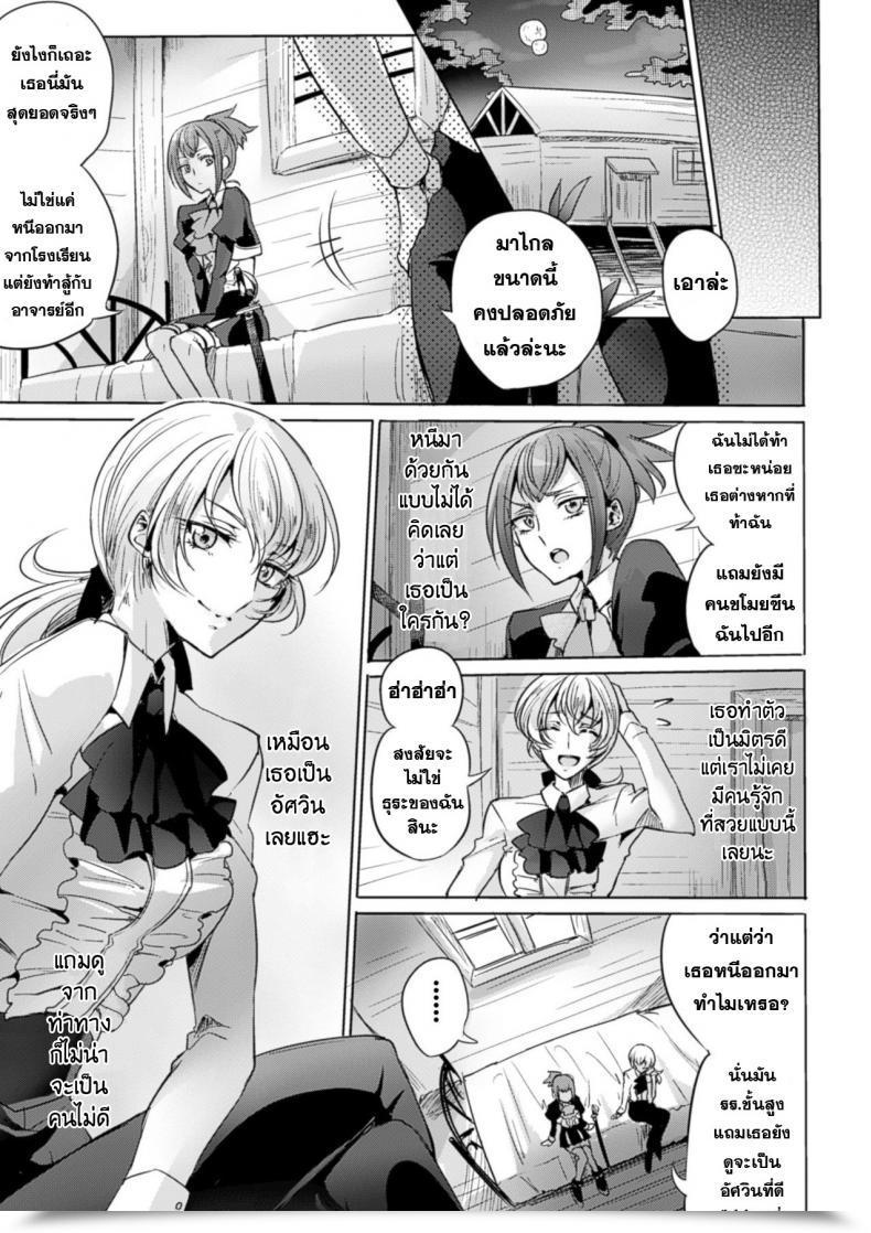 Doujin Mushikera Hoihoi Yakusoku No Yoru Ni | On The Promised Night Time 2Nd Comedian Journal Yuri Ninshin Vol. 4 โดจินแปลไทย 7