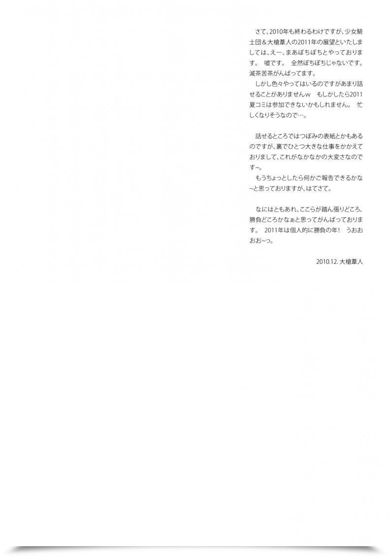 Doujin Shoujo Kishidan Oyari Ashito Kuroneko No Tango โดจินแปลไทย 43