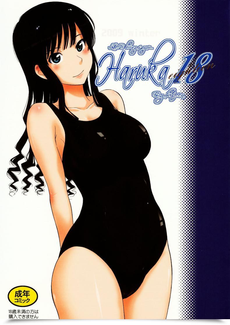 Doujin Moon Ruler Tsukino Jyogi Haruka 18 Amagami โดจินแปลไทย 1