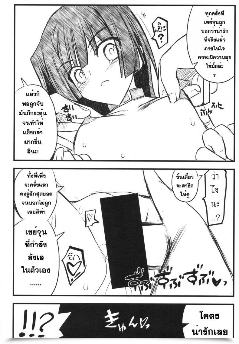 Doujin Akai Marlboro Aka Marl Kyoukai Senjou No Ookii No To Chiisai No To Nai No โดจินแปลไทย 57