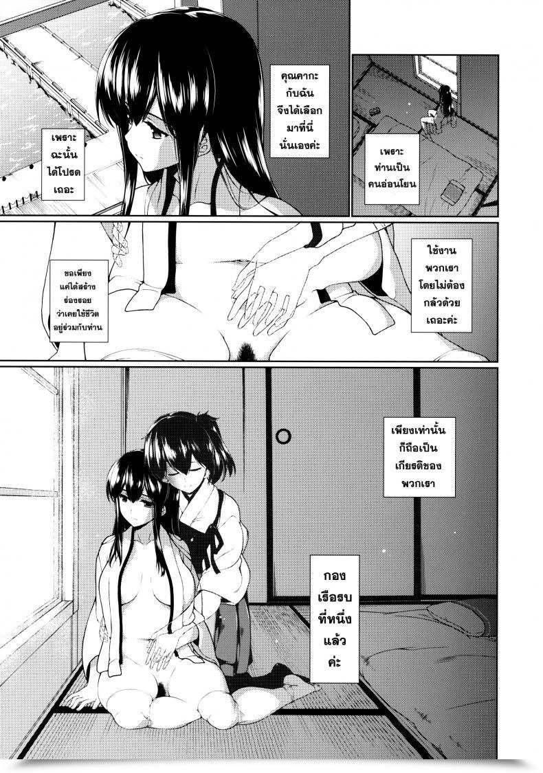 Doujin Tukibuto Hyouju Issei Hirugao No Hana โดจินแปลไทย 47