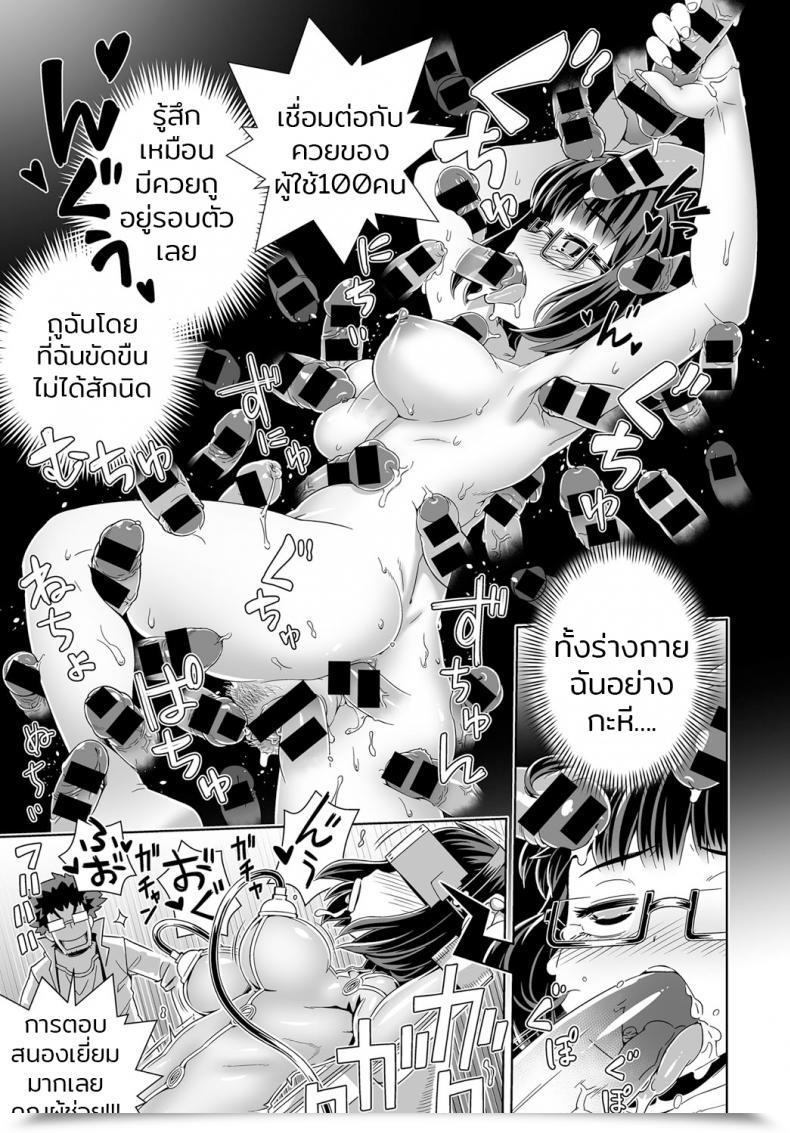 Doujin Kousuke Sexual Vr Comedian Anthurium 2017-01 โดจินแปลไทย 25