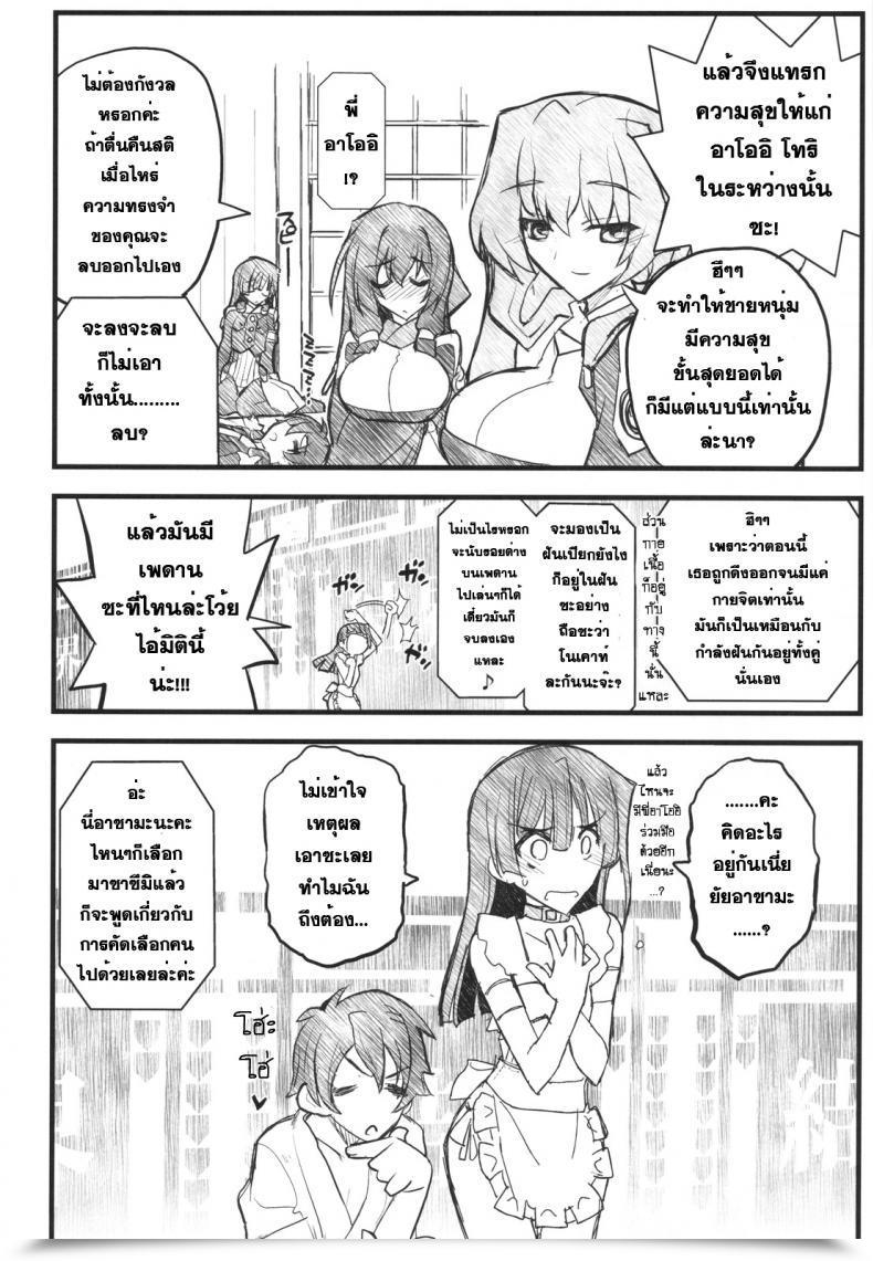 Doujin Akai Marlboro Aka Marl Kyoukai Senjou No Ookii No To Chiisai No To Nai No โดจินแปลไทย 17