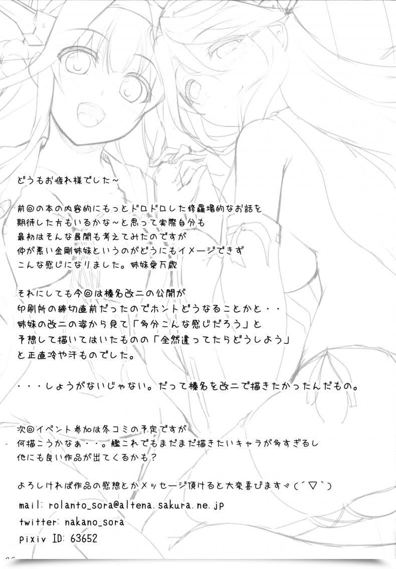 Doujin Within The Sky Nakano Sora Konharu Wedding Ceremony โดจินแปลไทย 47