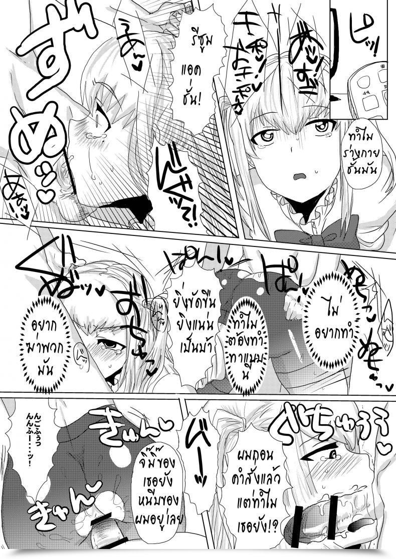 Doujin Kuro No Miki Kaiten Eigyouchuu โดจินแปลไทย 23