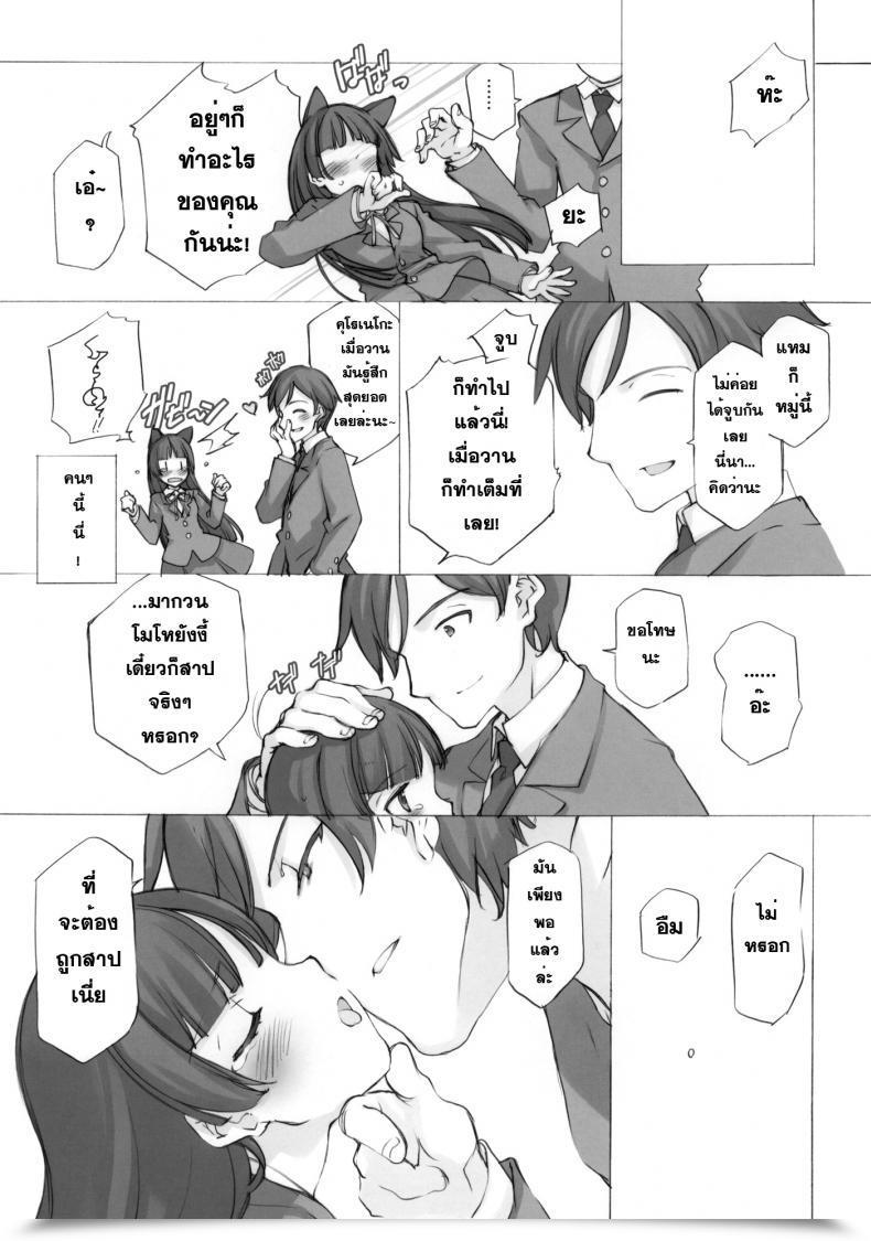 Doujin Shoujo Kishidan Oyari Ashito Kuroneko No Tango โดจินแปลไทย 13