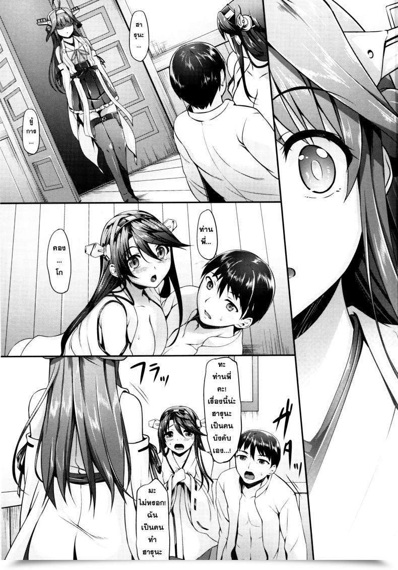 Doujin Within The Sky Nakano Sora Konharu Wedding Ceremony โดจินแปลไทย 7