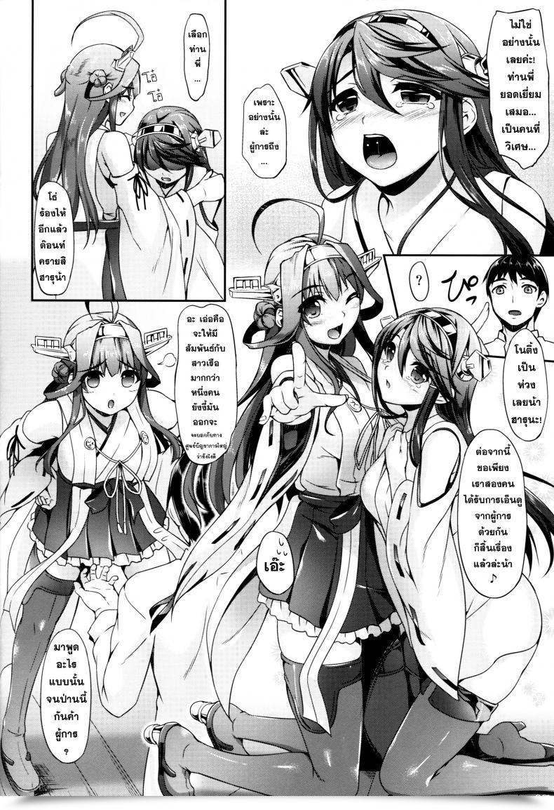 Doujin Within The Sky Nakano Sora Konharu Wedding Ceremony โดจินแปลไทย 13