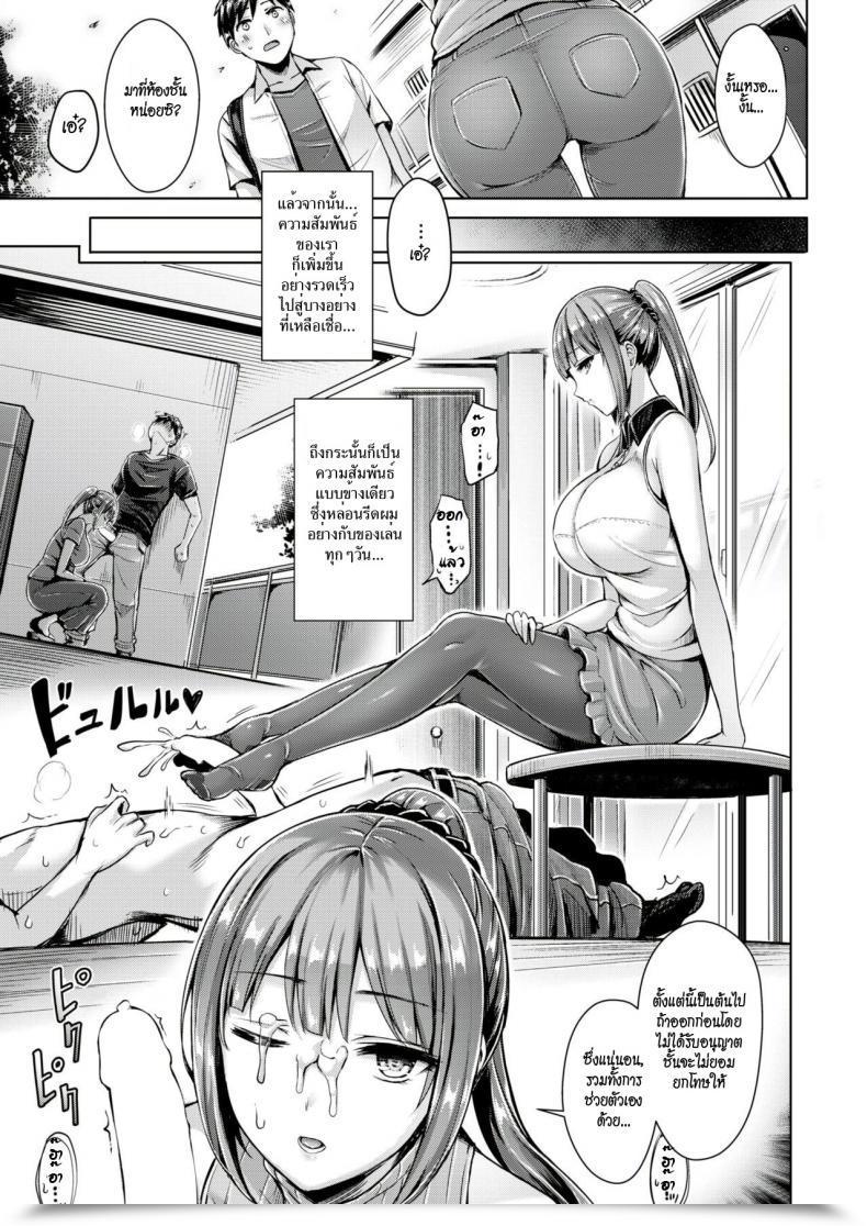 Doujin Okumoto Yuuta Wakaranai Yo! Kurogawa-San โดจินแปลไทย 5