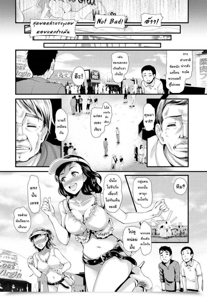 Doujin Hiroshiki Let'S All Cum Collectively! Tender Meat Pageant! โดจินแปลไทย 23
