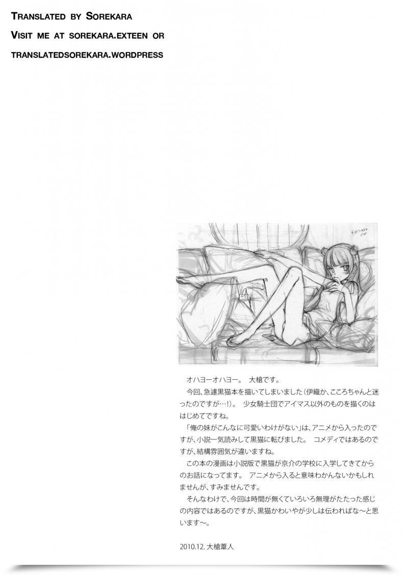 Doujin Shoujo Kishidan Oyari Ashito Kuroneko No Tango โดจินแปลไทย 7