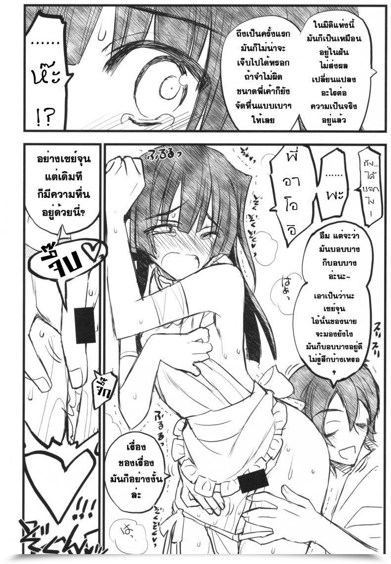 Doujin Akai Marlboro Aka Marl Kyoukai Senjou No Ookii No To Chiisai No To Nai No โดจินแปลไทย 33