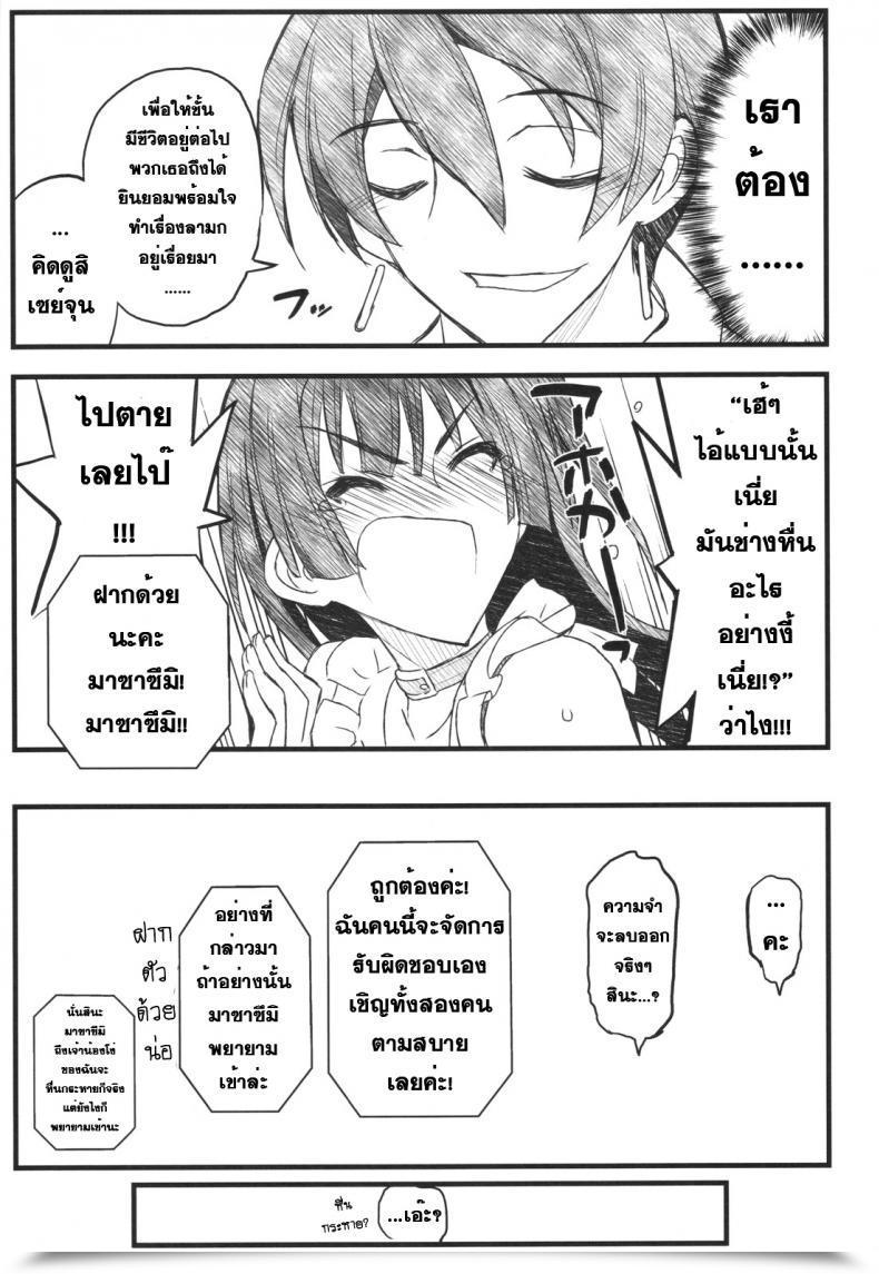 Doujin Akai Marlboro Aka Marl Kyoukai Senjou No Ookii No To Chiisai No To Nai No โดจินแปลไทย 23