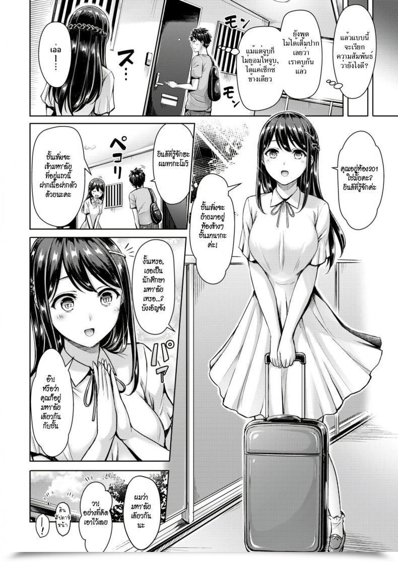 Doujin Okumoto Yuuta Wakaranai Yo! Kurogawa-San โดจินแปลไทย 7