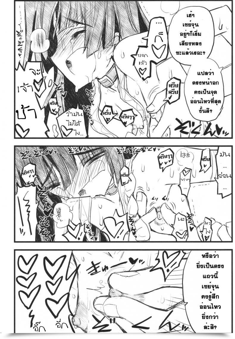 Doujin Akai Marlboro Aka Marl Kyoukai Senjou No Ookii No To Chiisai No To Nai No โดจินแปลไทย 41