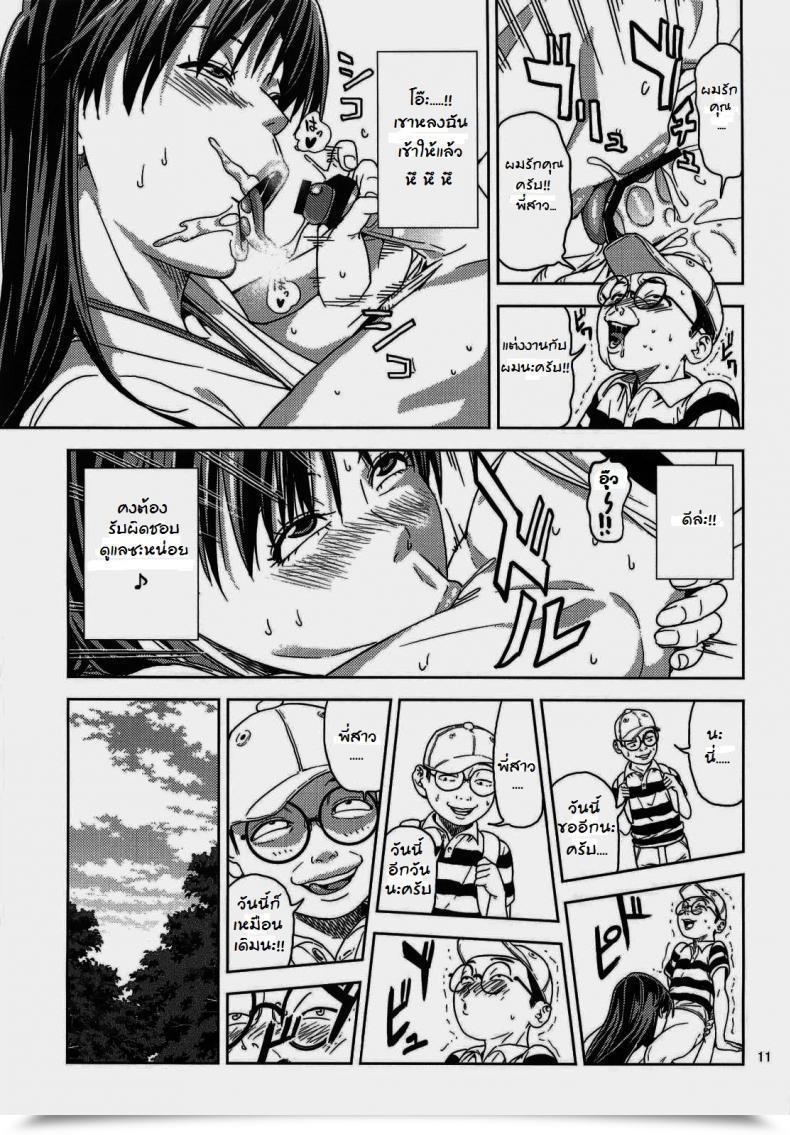 Doujin Hino Rei 30 - Disposal Of The Evil Spirit Arc Sailor Moon Thai โดจินแปลไทย 19