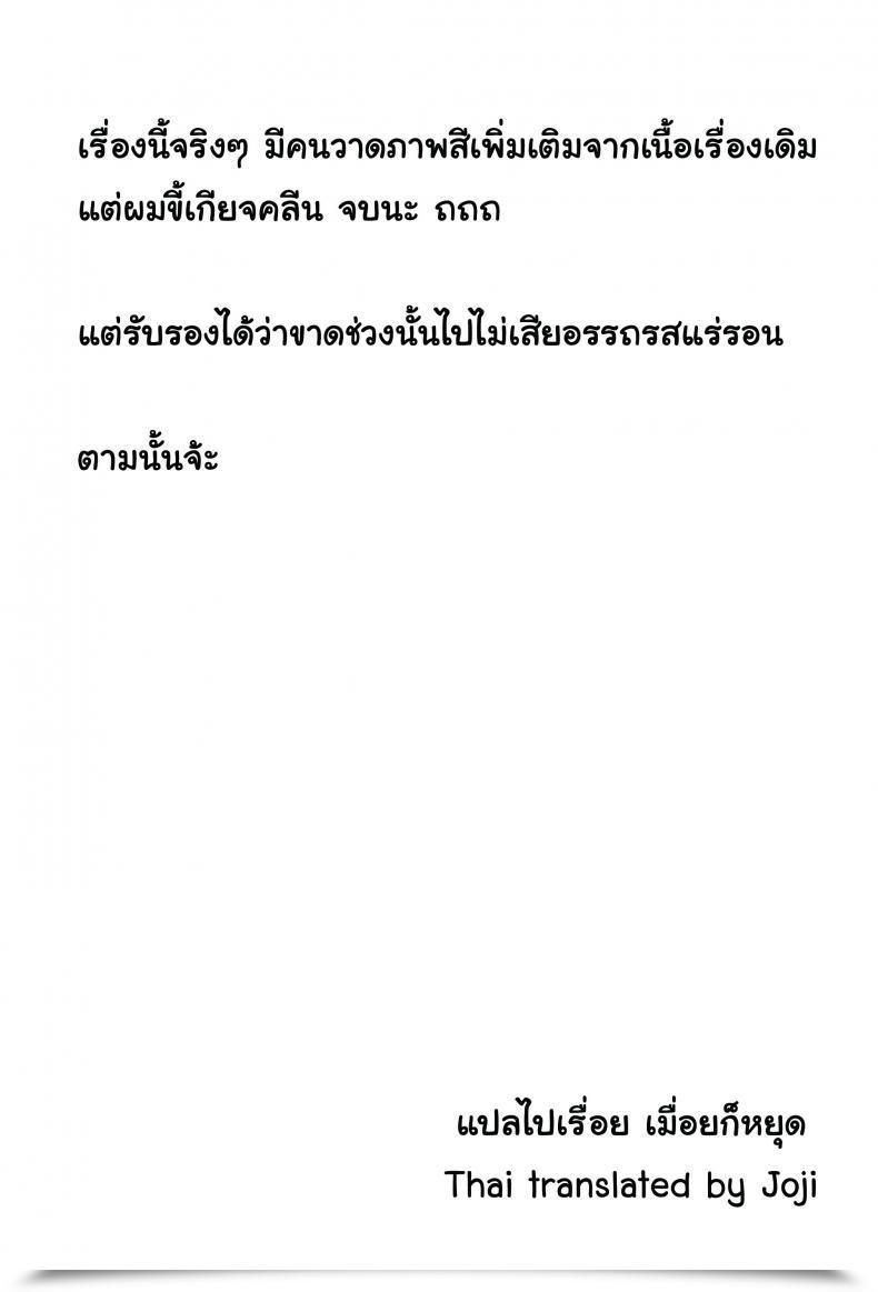Doujin Fukumaaya Uiuishii Imouto | Naive Little Sister Month-To-Month Qoopa 2014-08 โดจินแปลไทย 41