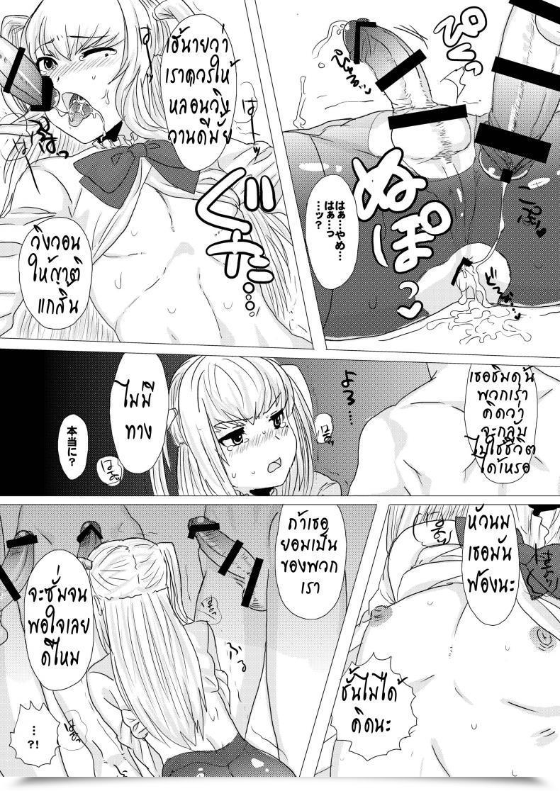 Doujin Kuro No Miki Kaiten Eigyouchuu โดจินแปลไทย 29