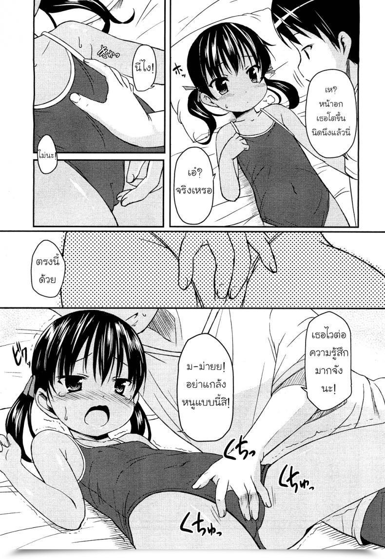 Doujin Hiyake @ Daisuki โดจินแปลไทย 13
