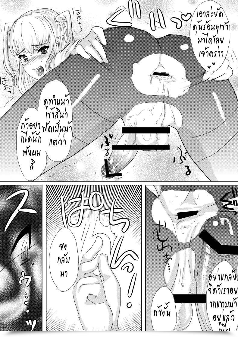Doujin Kuro No Miki Kaiten Eigyouchuu โดจินแปลไทย 19