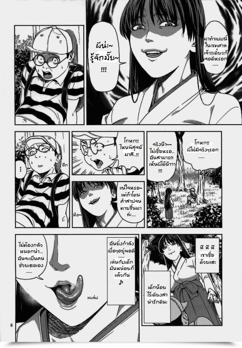 Doujin Hino Rei 30 - Disposal Of The Evil Spirit Arc Sailor Moon Thai โดจินแปลไทย 9