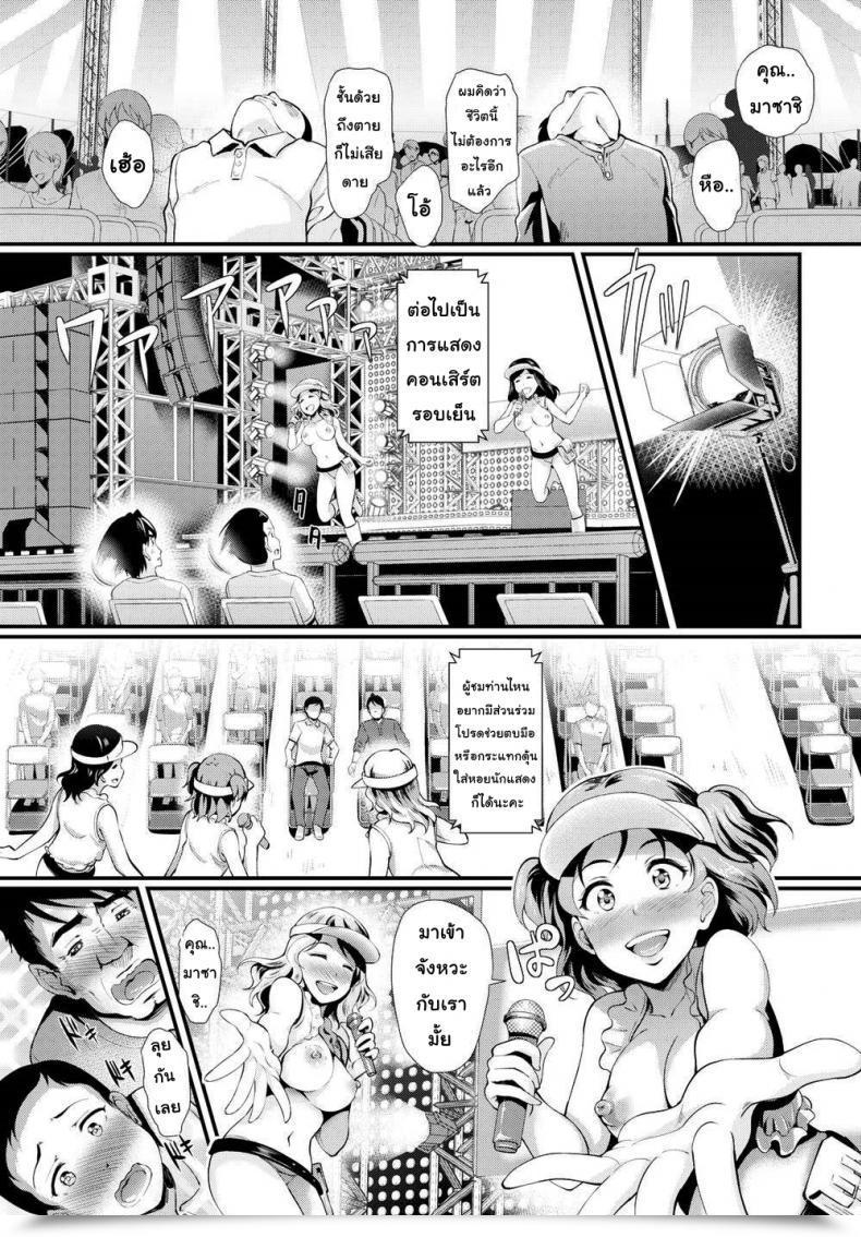 Doujin Hiroshiki Let'S All Cum Collectively! Tender Meat Pageant! โดจินแปลไทย 33