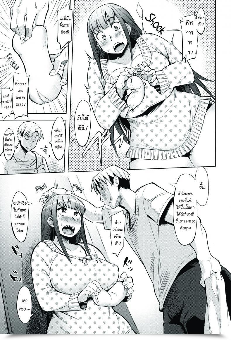 Doujin Fukumaaya Uiuishii Imouto | Naive Little Sister Month-To-Month Qoopa 2014-08 โดจินแปลไทย 5