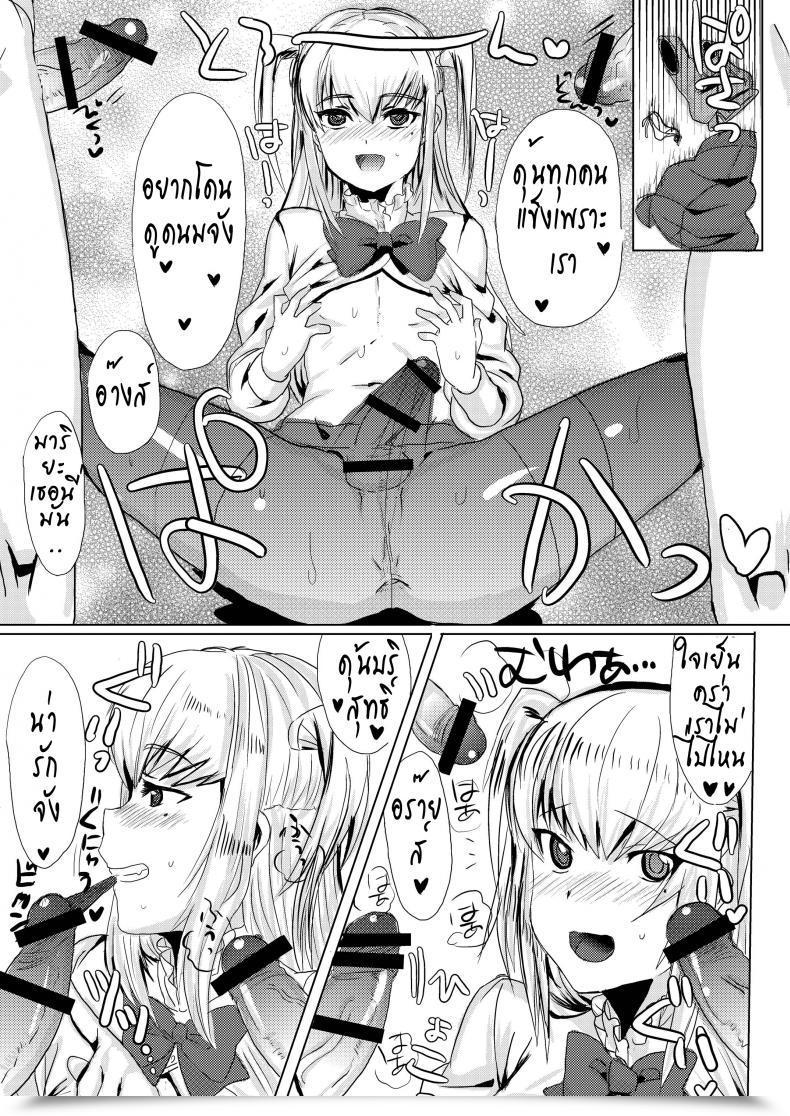Doujin Inran Seibo Mariya-Sama โดจินแปลไทย 9