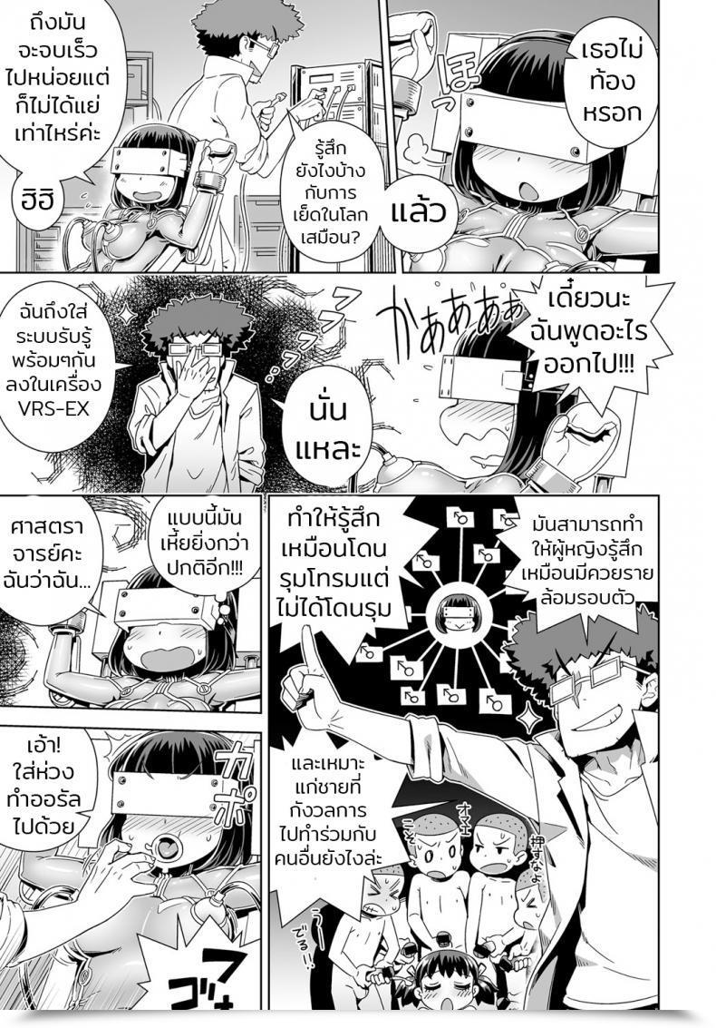 Doujin Kousuke Sexual Vr Comedian Anthurium 2017-01 โดจินแปลไทย 21