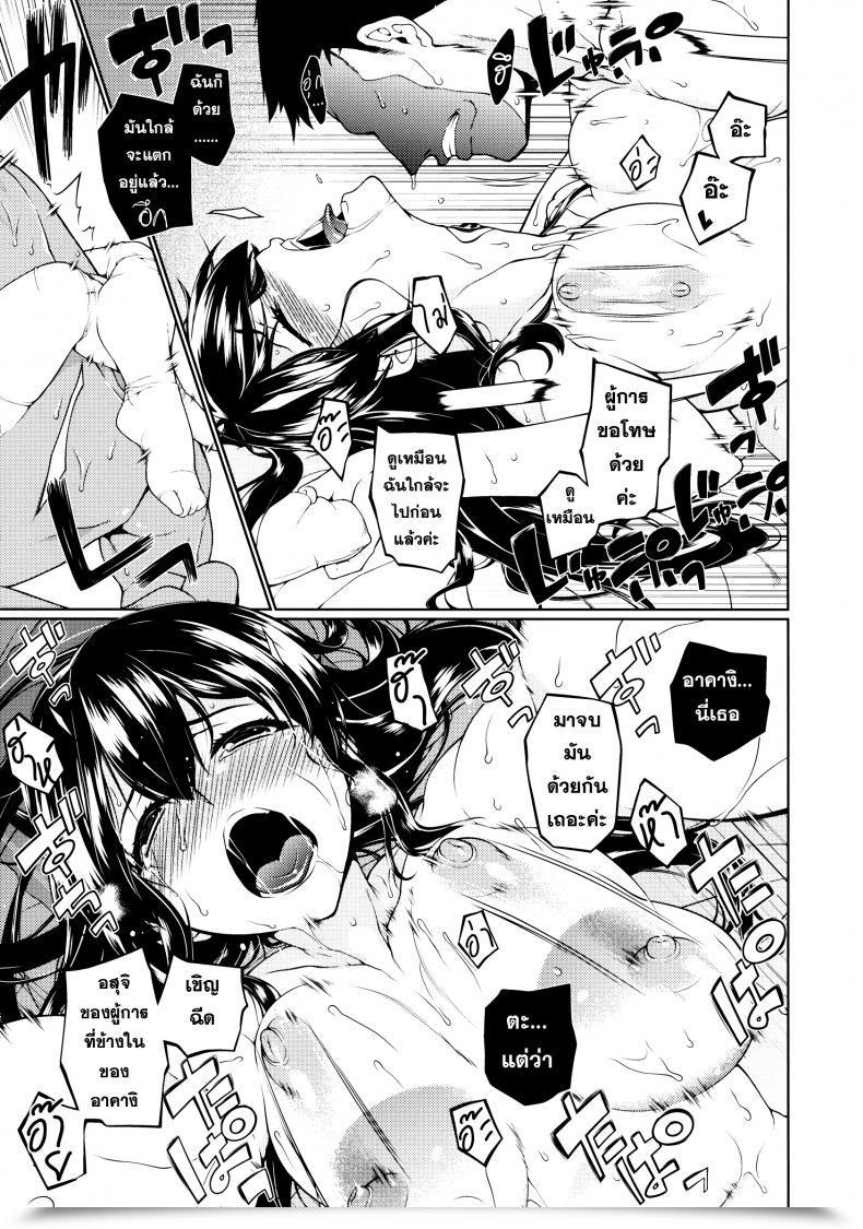 Doujin Tukibuto Hyouju Issei Hirugao No Hana โดจินแปลไทย 39