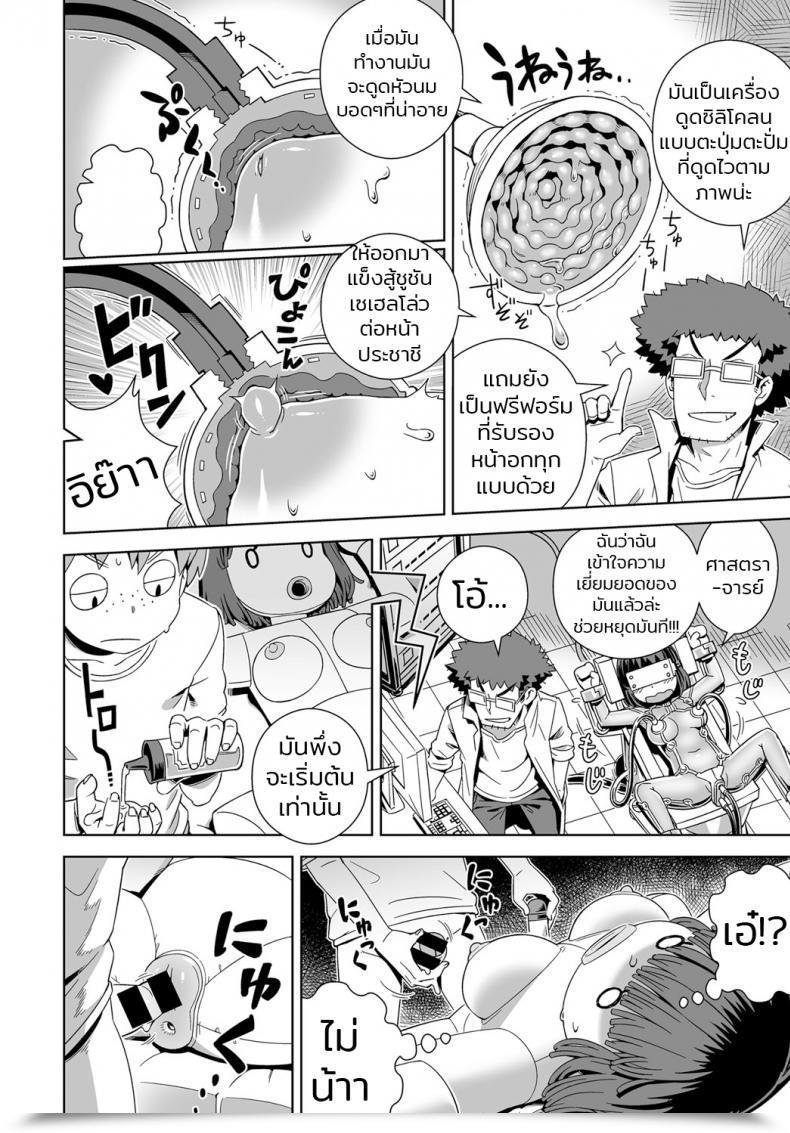 Doujin Kousuke Sexual Vr Comedian Anthurium 2017-01 โดจินแปลไทย 15