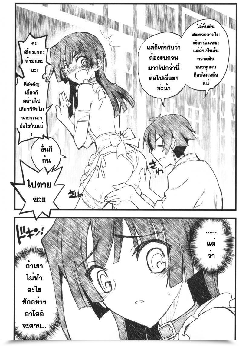 Doujin Akai Marlboro Aka Marl Kyoukai Senjou No Ookii No To Chiisai No To Nai No โดจินแปลไทย 21