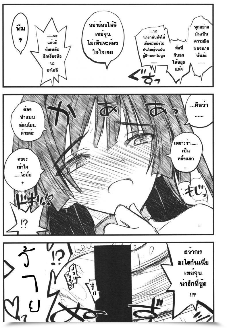Doujin Akai Marlboro Aka Marl Kyoukai Senjou No Ookii No To Chiisai No To Nai No โดจินแปลไทย 47