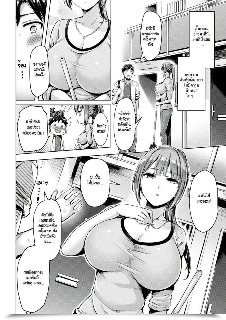 Doujin Okumoto Yuuta Wakaranai Yo! Kurogawa-San โดจินแปลไทย 3