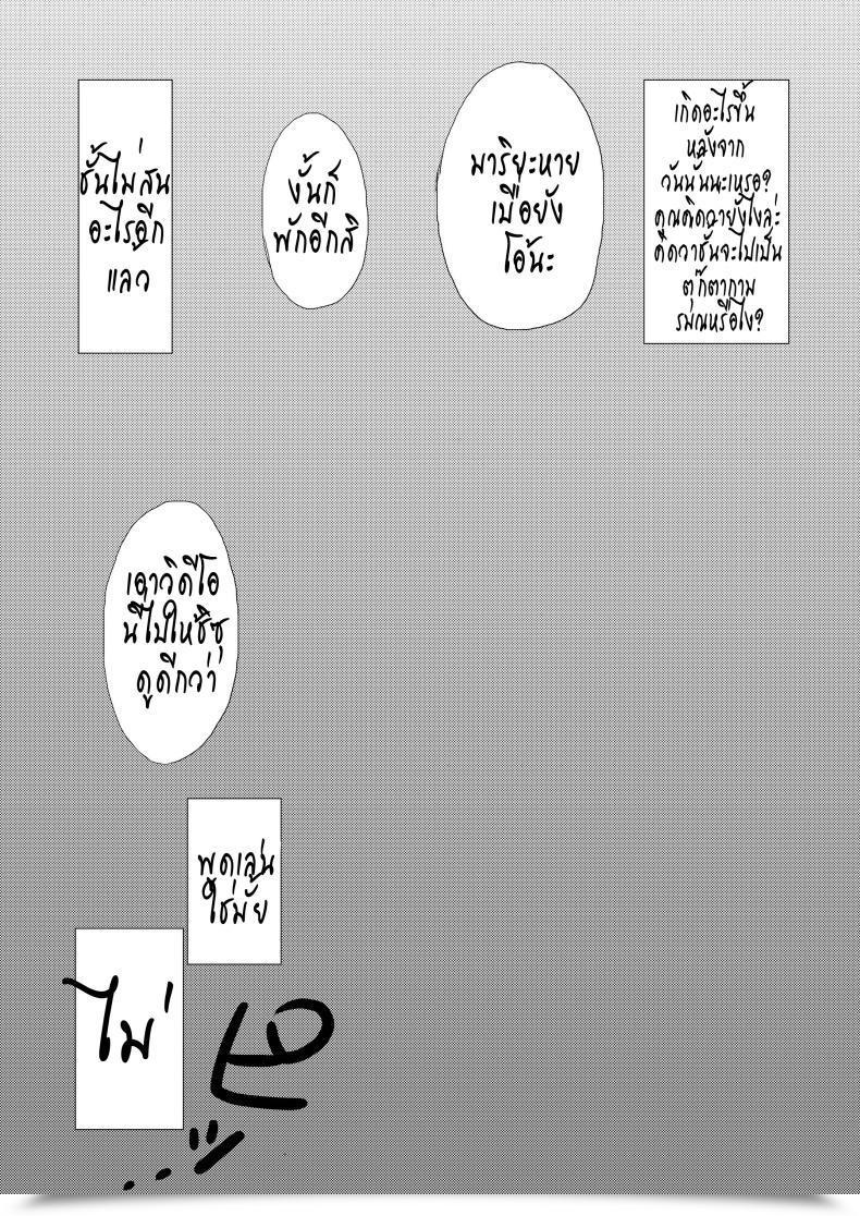 Doujin Inran Seibo Mariya-Sama โดจินแปลไทย 39